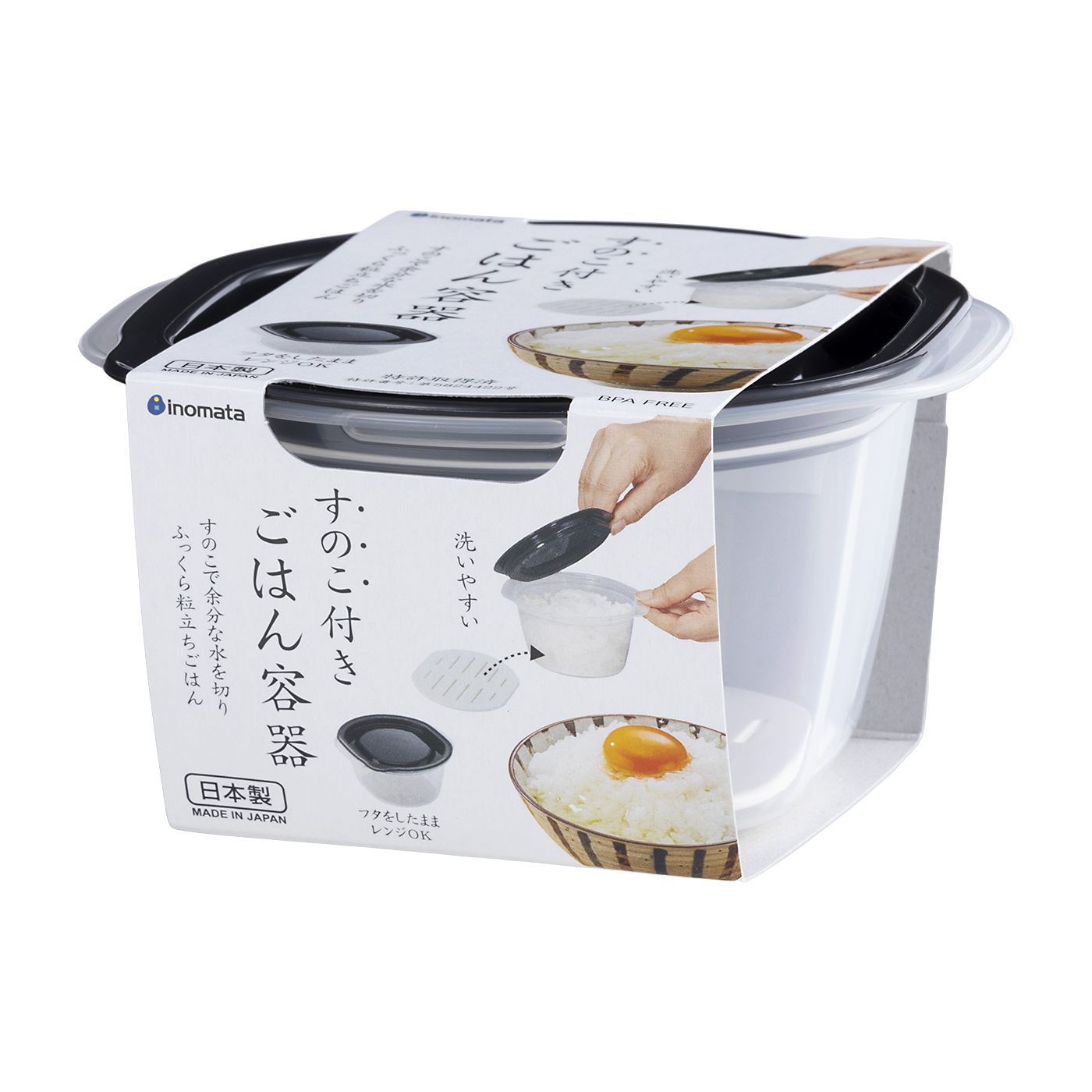 すのこ付き ごはん容器 2