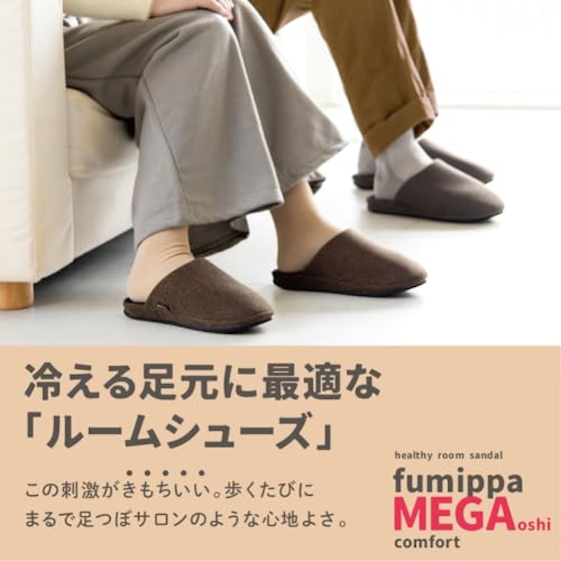 メガ押しコンフォート 2