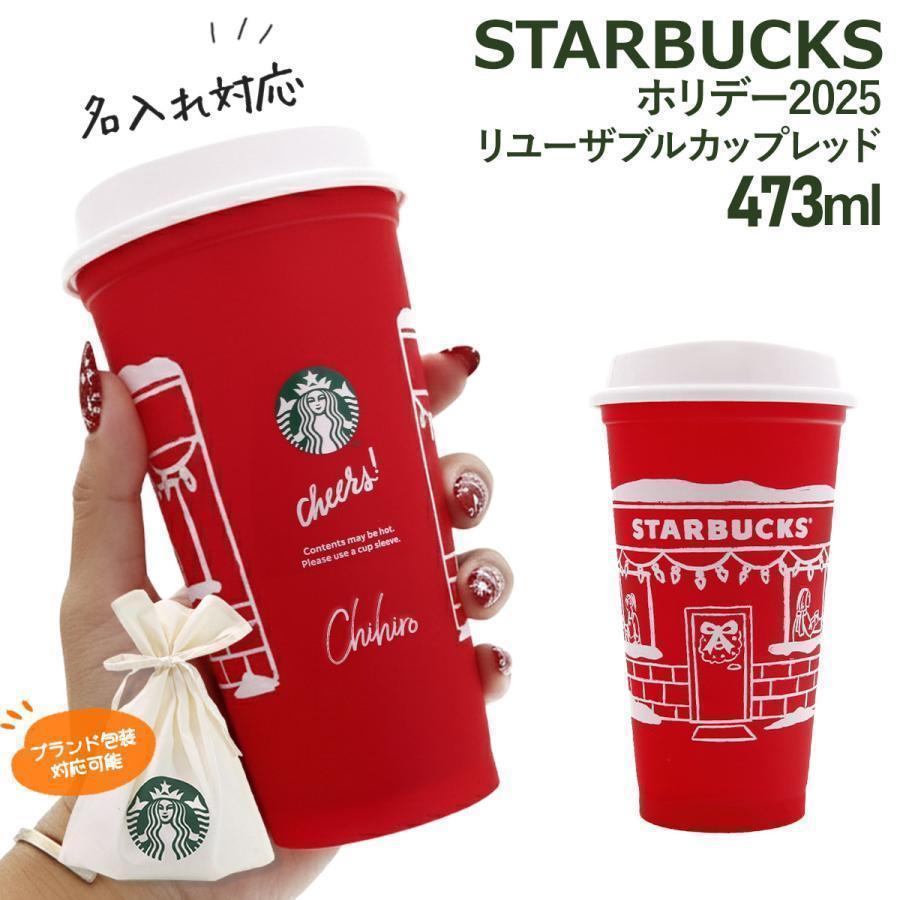 リユーザブルカップ 2