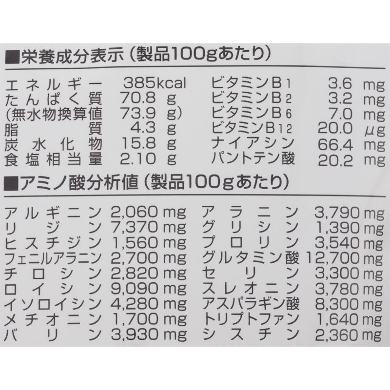 ホエイペプチドアミノコンプレックス 4