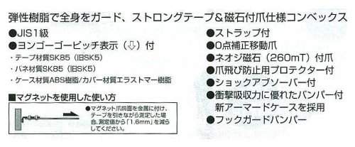 剛厚セフコンベ G3ゴールドロックマグ爪25 5