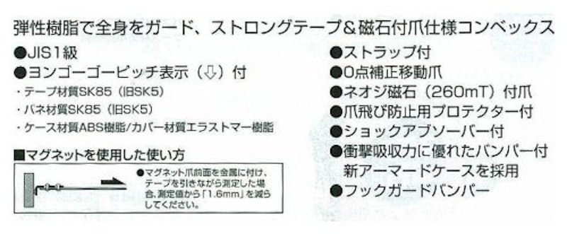 剛厚セフコンベ G3ゴールドロックマグ爪25 5