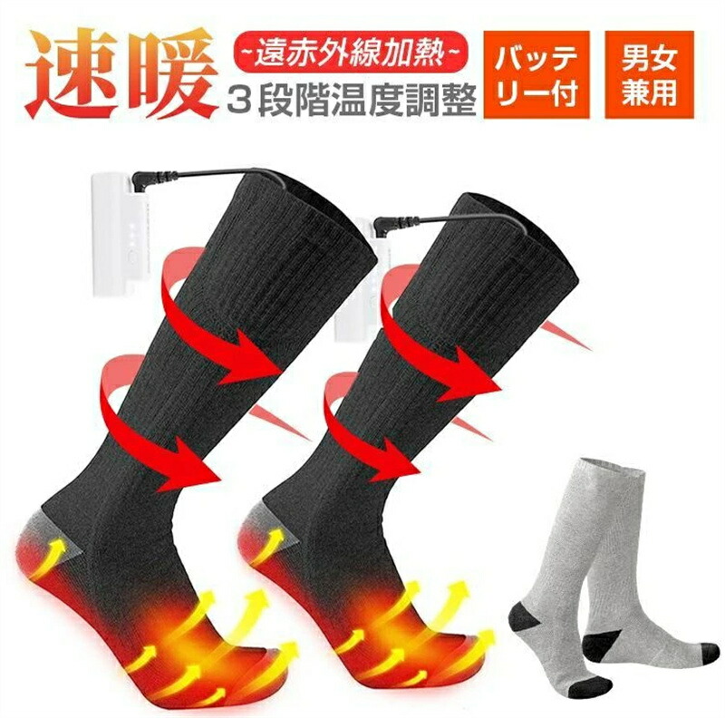 電熱ソックス 1