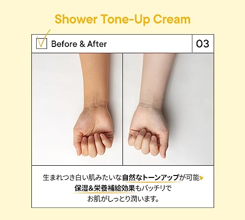 ブライトニングシャワートーンアップクリーム 5
