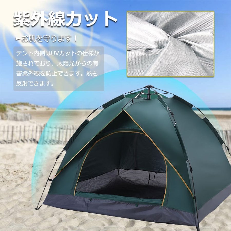 ワンタッチテント 5