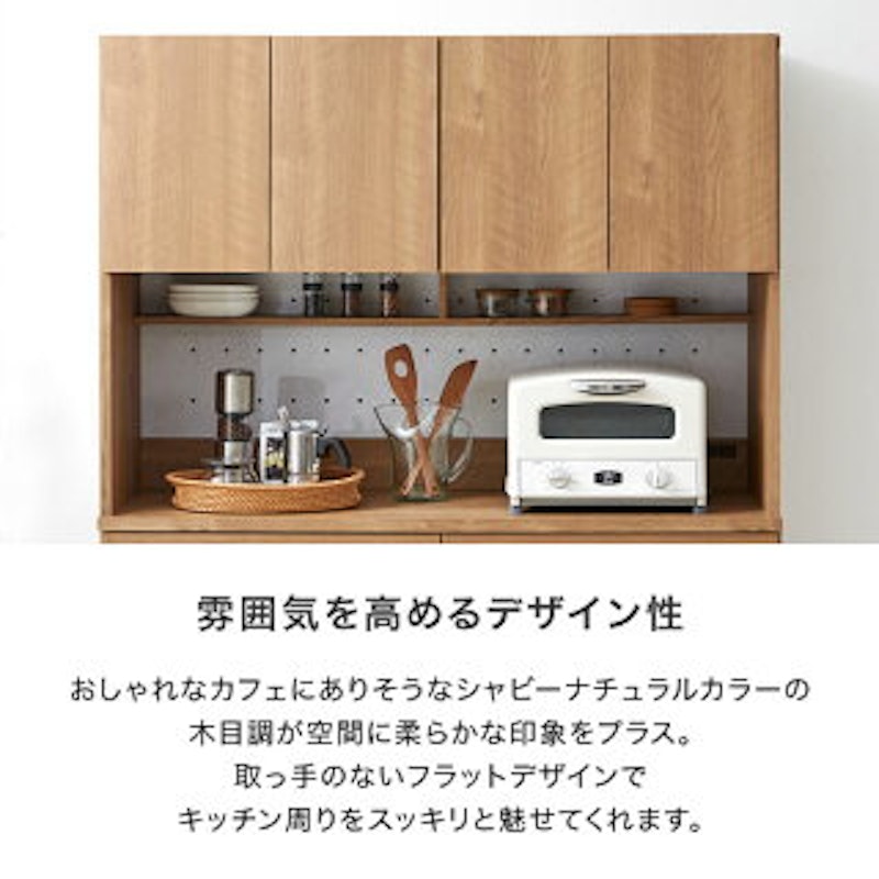 調理器具収納付き食器棚 5
