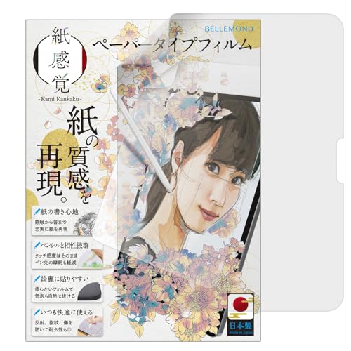 iPad用ペーパーライクフィルムのおすすめ人気ランキング【2026年2月