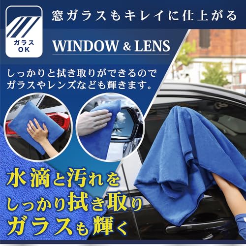 洗車タオル 7