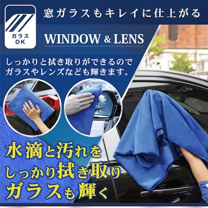 洗車タオル 7