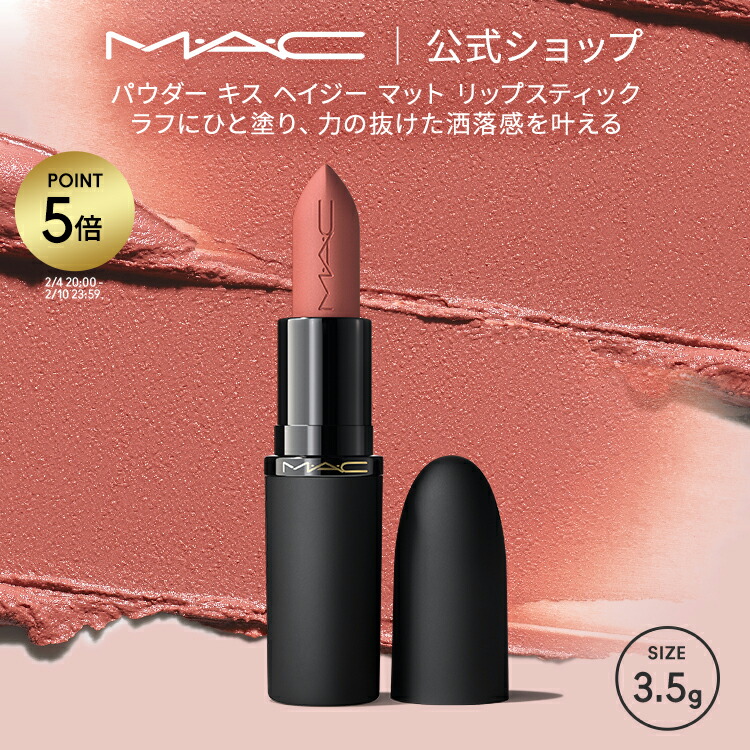 パウダー キス ヘイジー マット リップスティック 1