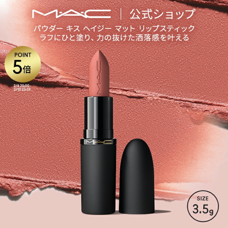 パウダー キス ヘイジー マット リップスティック 1