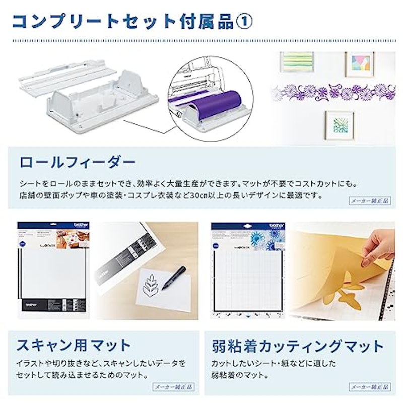 ScanNCut DX 2