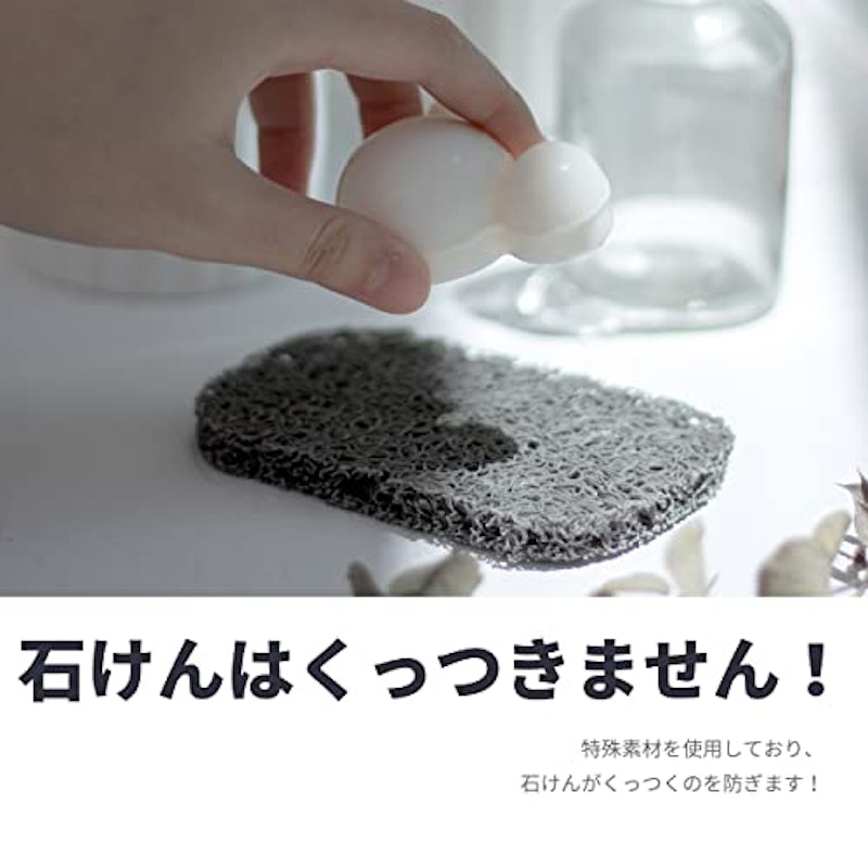 ソープセーバー 3