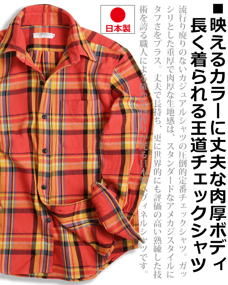 ヘヴィネルシャツ 2