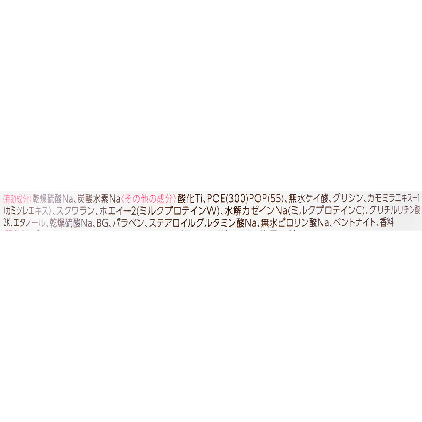 スキンケア　Wミルクプロテイン 2