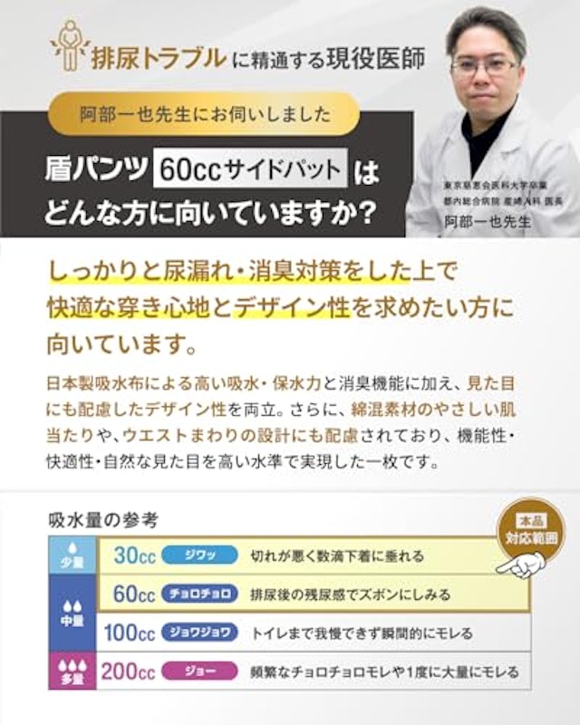 盾パンツ 2