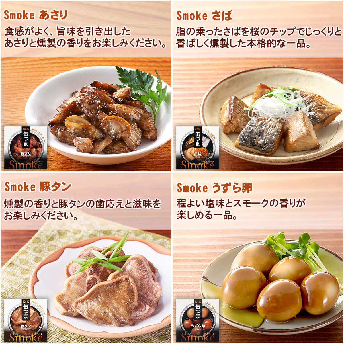 選べる6缶 詰め合わせ セット 7