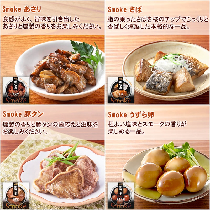選べる6缶 詰め合わせ セット 7