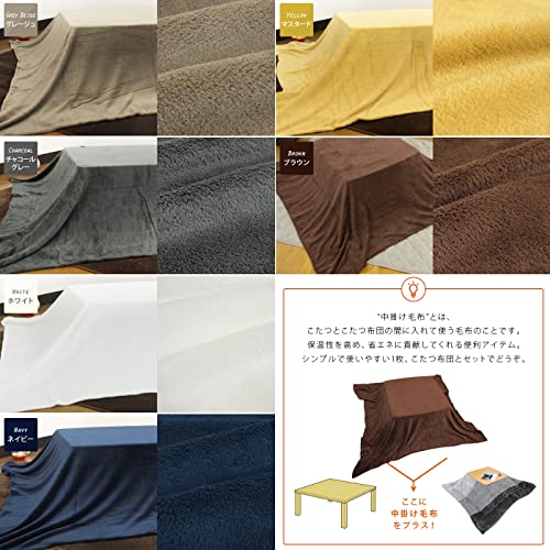 こたつ中掛け毛布 4