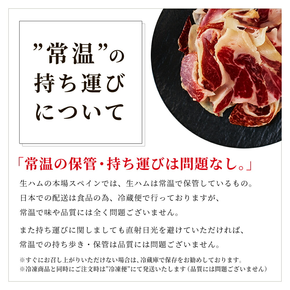 イベリコ屋 高級イベリコ豚生ハムセット 4