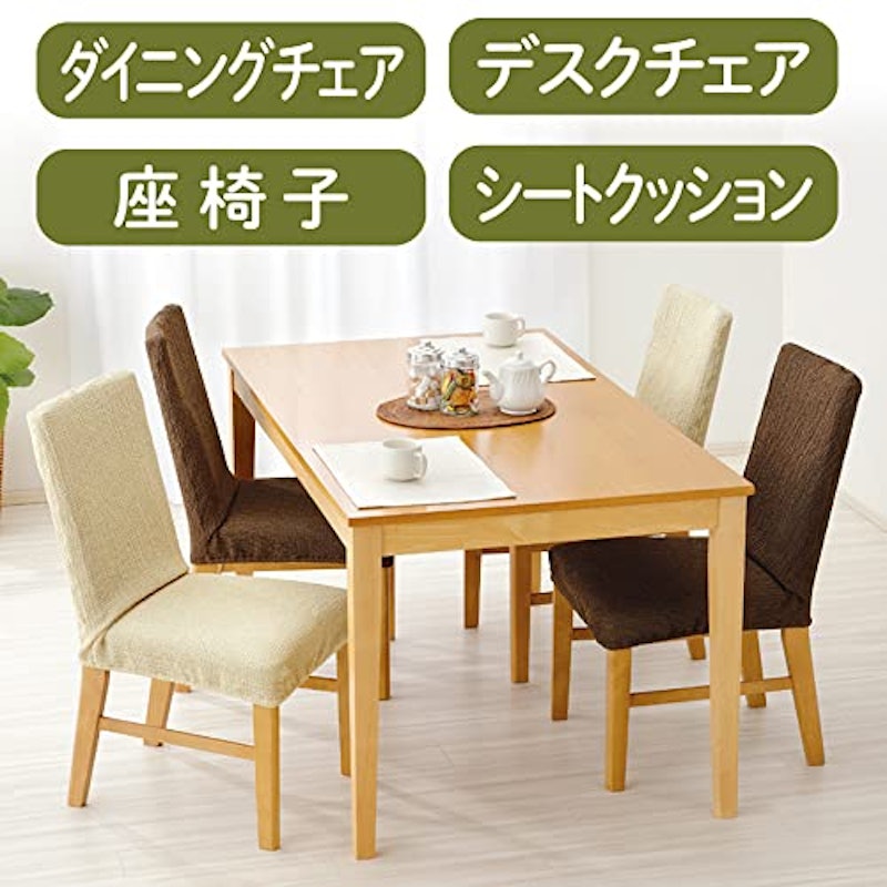 NEWフィットする簡単椅子カバー 9