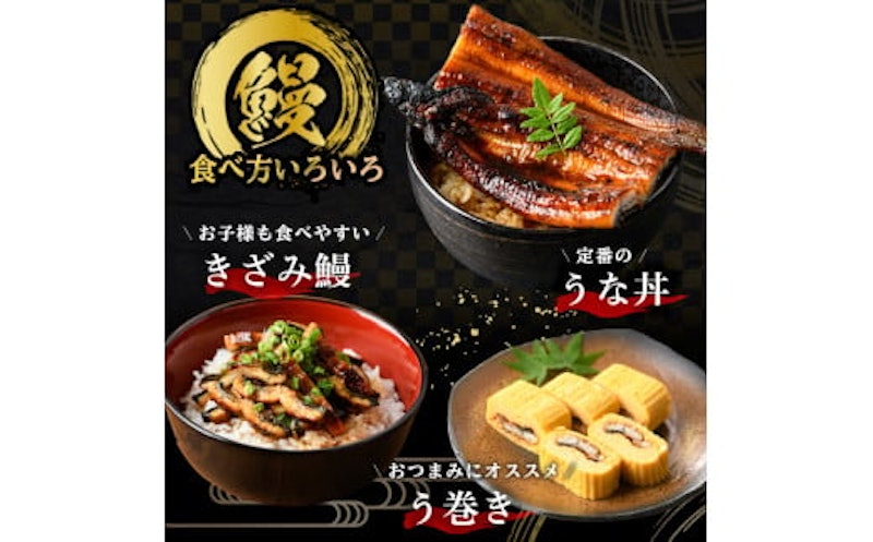 鹿児島県産 うなぎ蒲焼 2