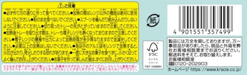 なりきりパティシエ 3