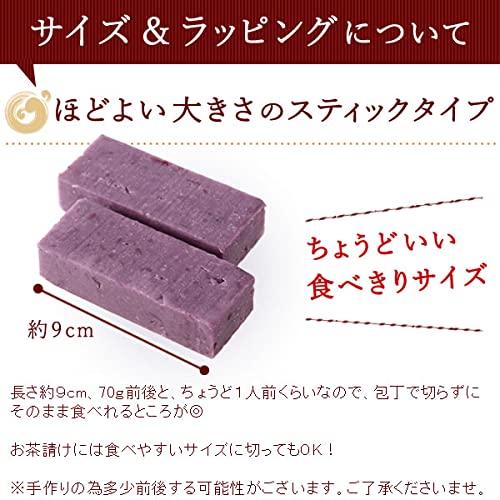 紫芋ようかん 6