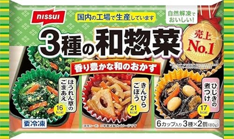 3種の和惣菜 1