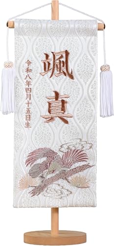 松鷹ホワイト 金襴名前旗 1