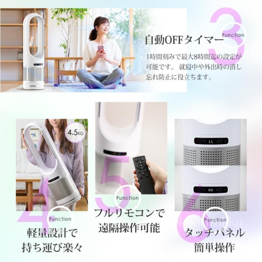 温冷風扇 8