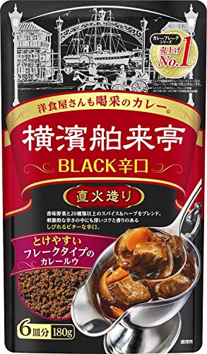 カレーフレーク BLACKの辛口 1
