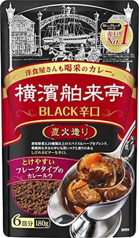カレーフレーク BLACKの辛口 1