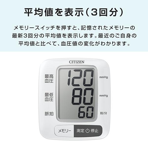 手首式血圧計 2