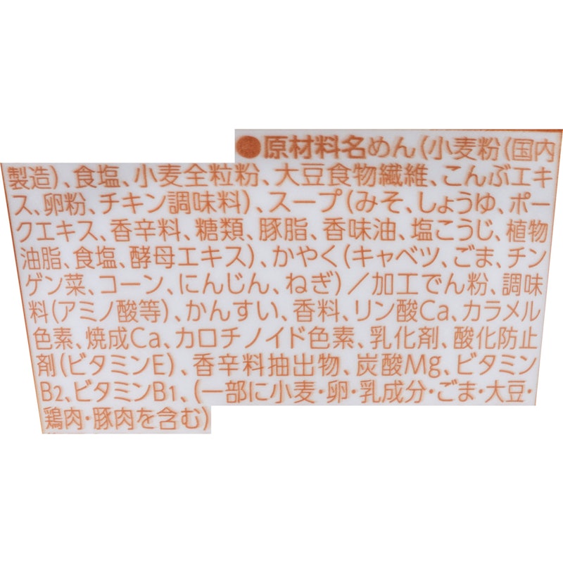 味噌 2