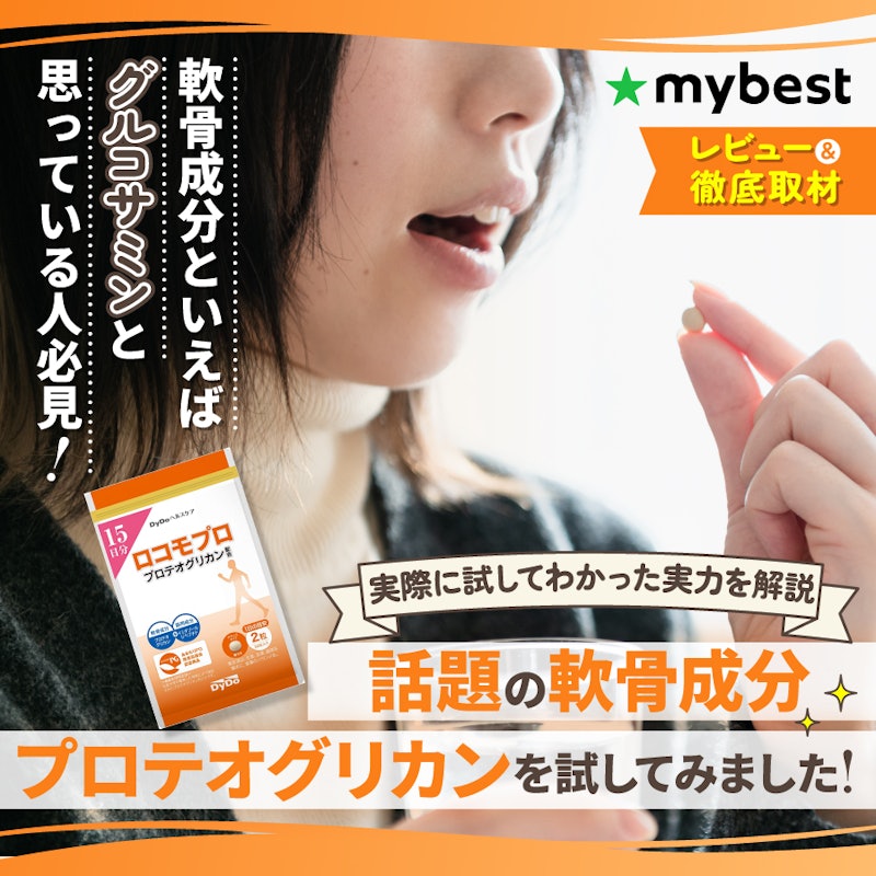 10袋】 DyDo ロコモプロ プロテオグリカン 30日分 DyDo 10袋】 DyDo ロコモプロ プロテオグリカン 30日分 DyDo