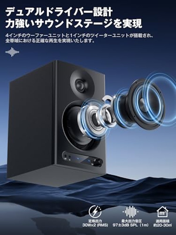 モニタースピーカー 2