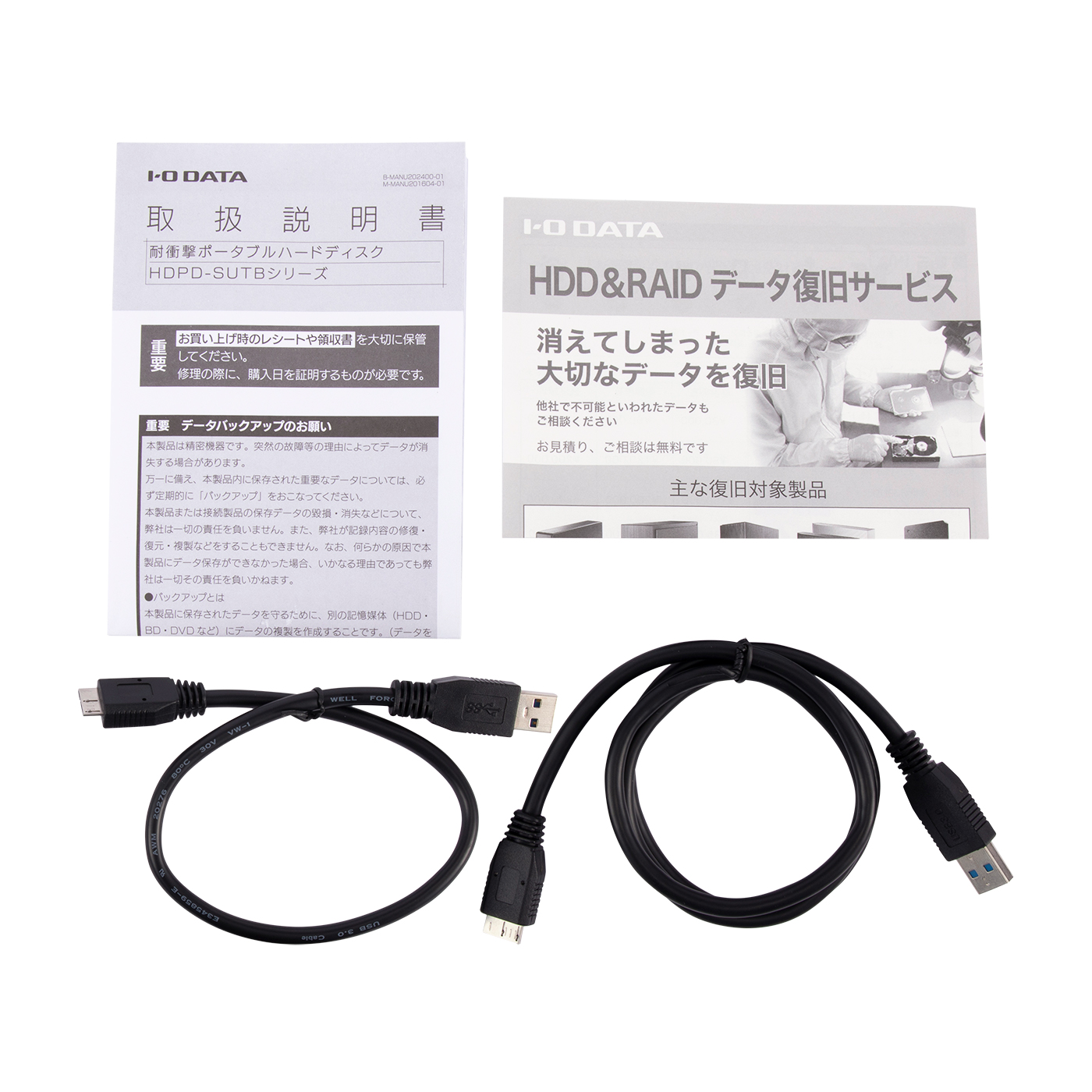 驚きの価格が実現 IOデータ HDPD-SUTB2 USB 3.0 2.0対応 ハードウェア