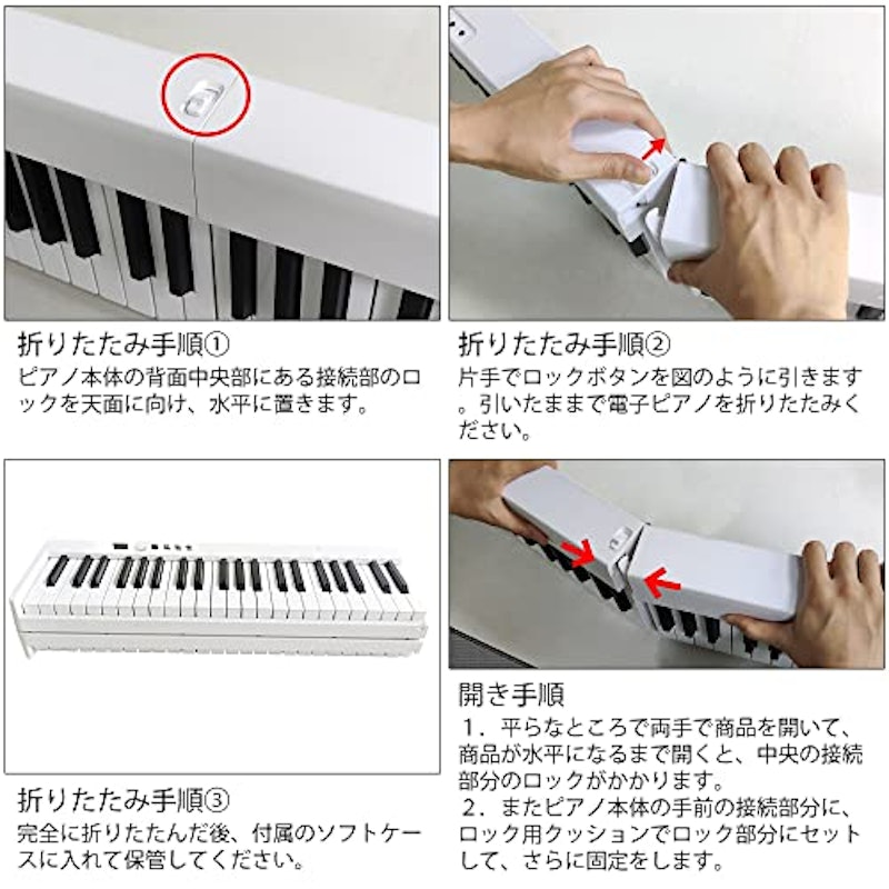 折りたたみ電子ピアノ 4