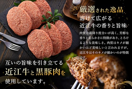 近江牛と黒豚のハンバーグ 4