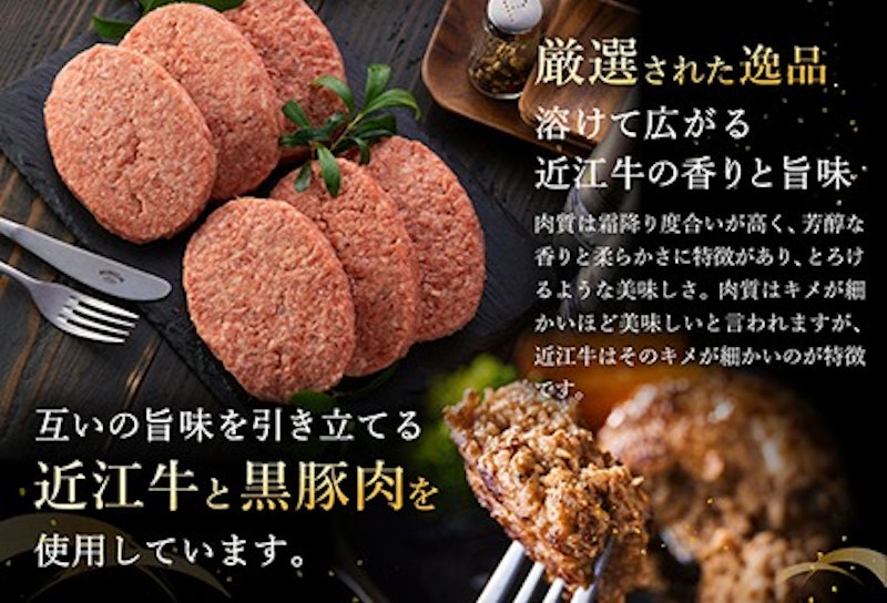 近江牛と黒豚のハンバーグ 4