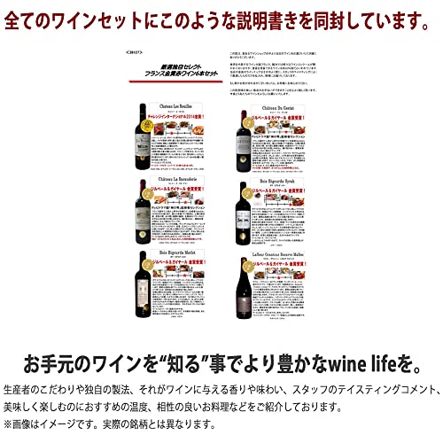 赤ワイン 5本セット 6