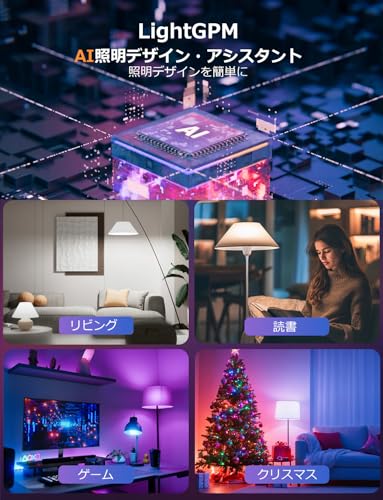  AI スマート電球 2