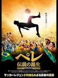 サッカー映画のおすすめ人気ランキング 1