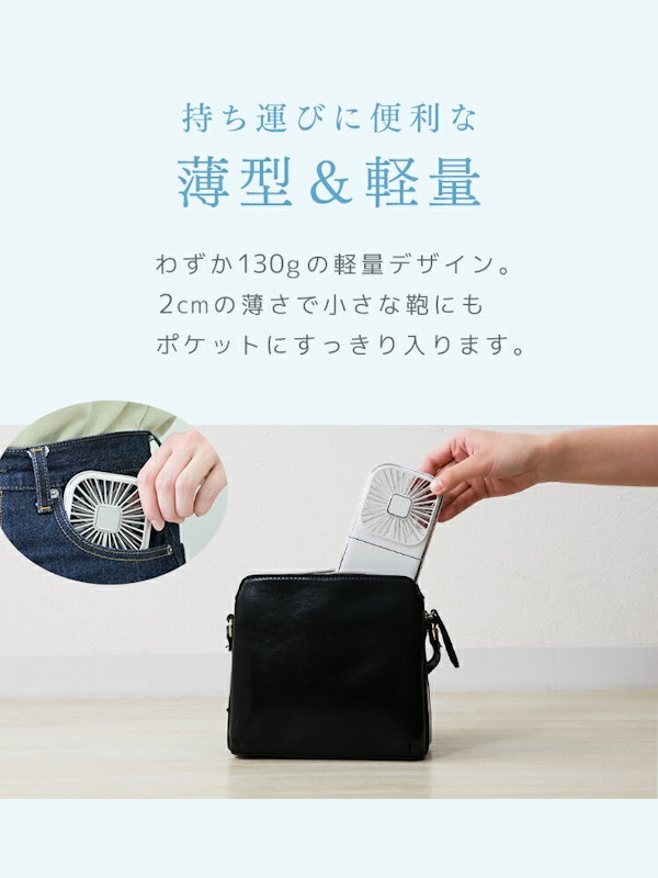 ハンディファン 7