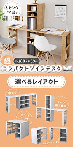 開店記念セール！！ 売れてます！高さ調節可能なツインデスクセット  