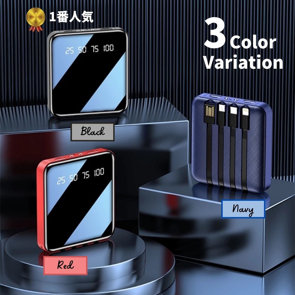 モバイルバッテリー 8