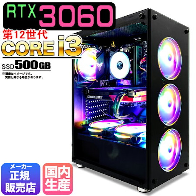 ゲーミングPC 1