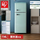 レトロな冷蔵庫のおすすめ人気ランキング【2026年6月】 2