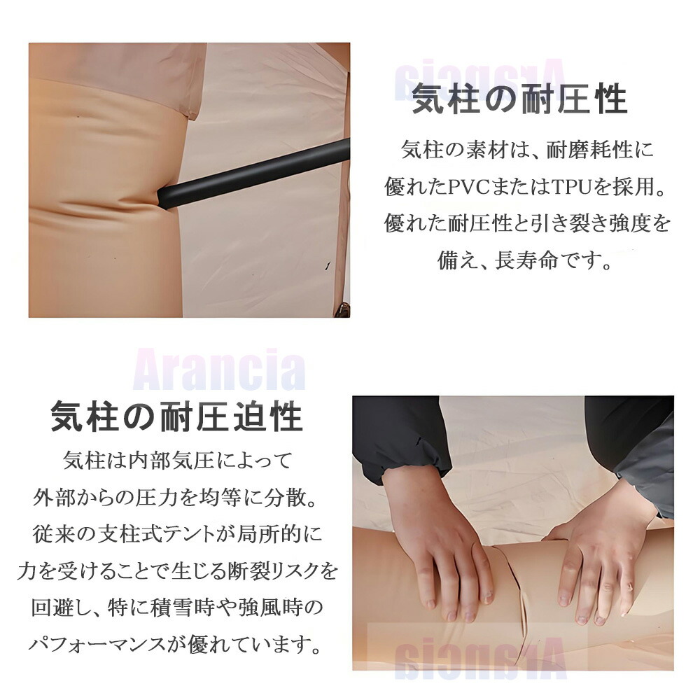 エアーテント 7